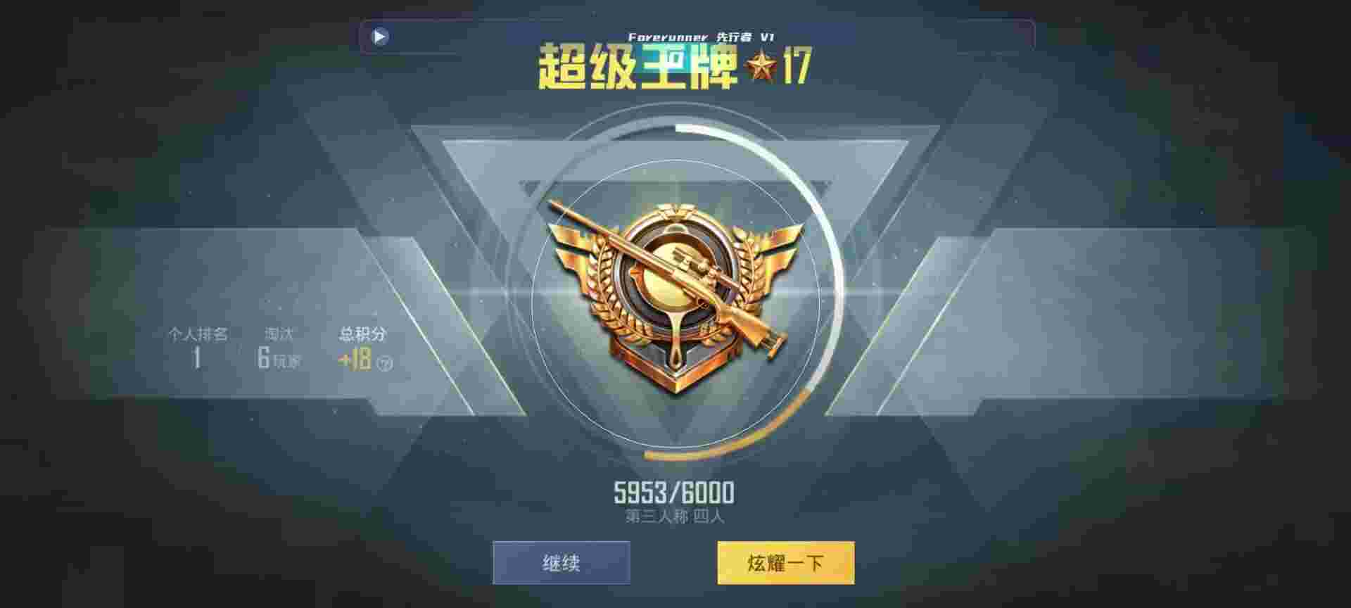 和平精英鸡腿辅助自瞄 - ��ƽ��Ӣƥ�䵽���辅助预览图